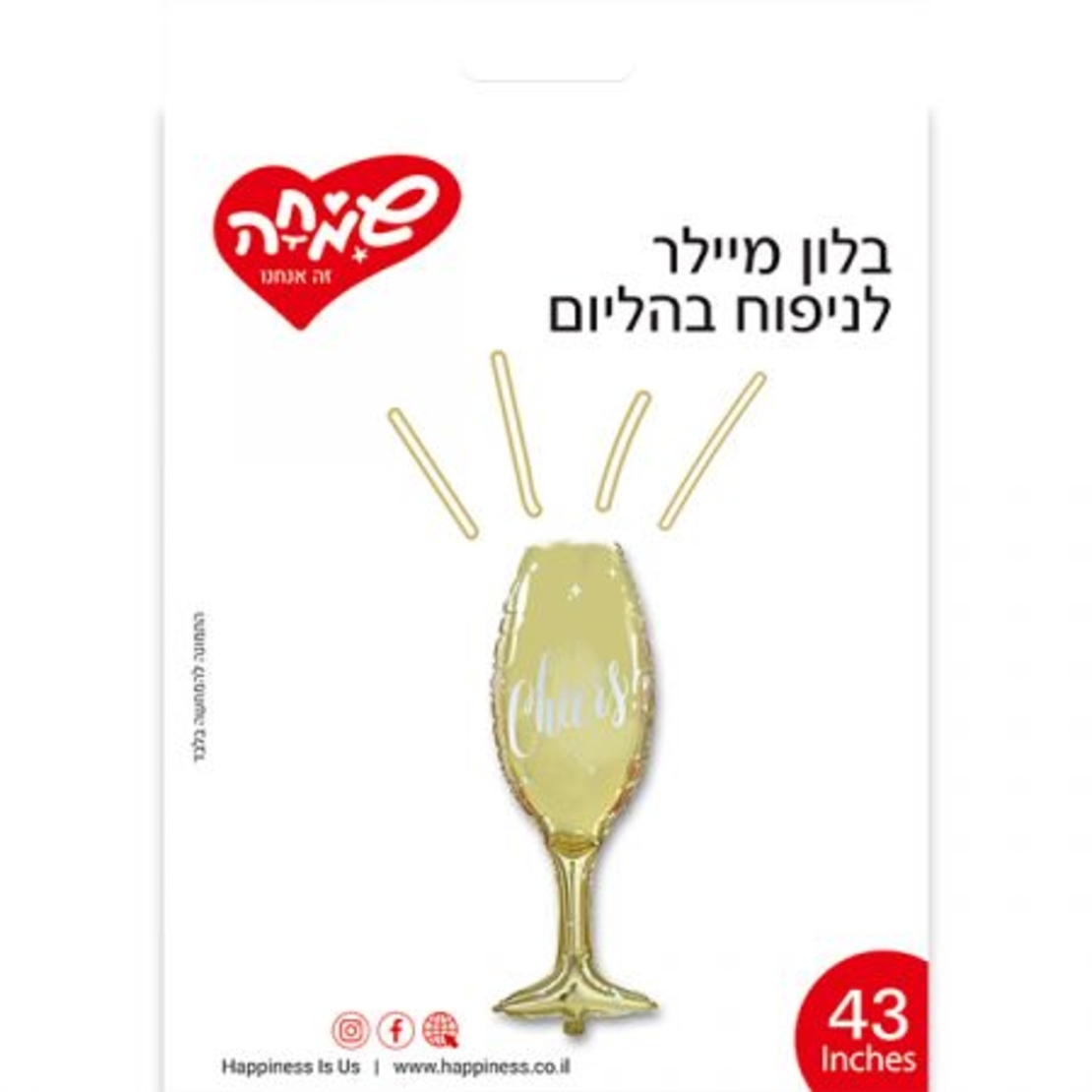 בלון מיילר 43 בצורת כוס שמפניה זהב לבן HEERS (C)