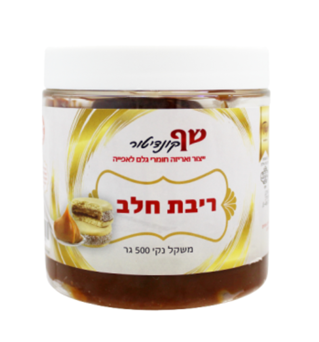 ריבת חלב 500 גר' - חלבי