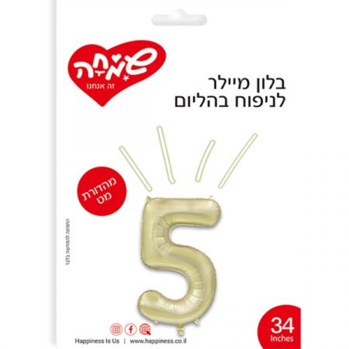 בלון מיילר ''34 זהב בהיר מט ספרה 5
