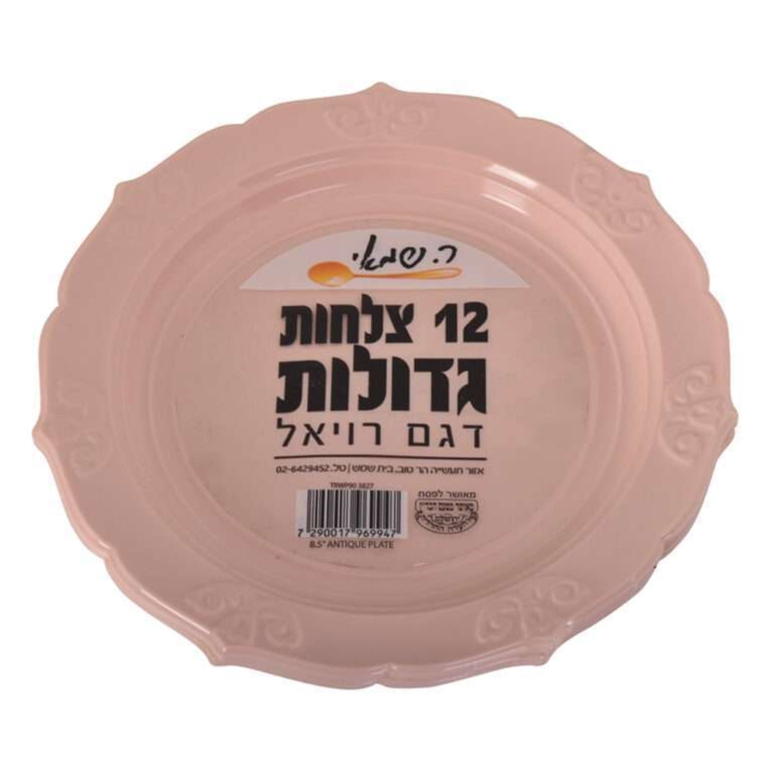צלחות גדולות דגם רויאל 12 יח' (בחירת צבע מרשימה)