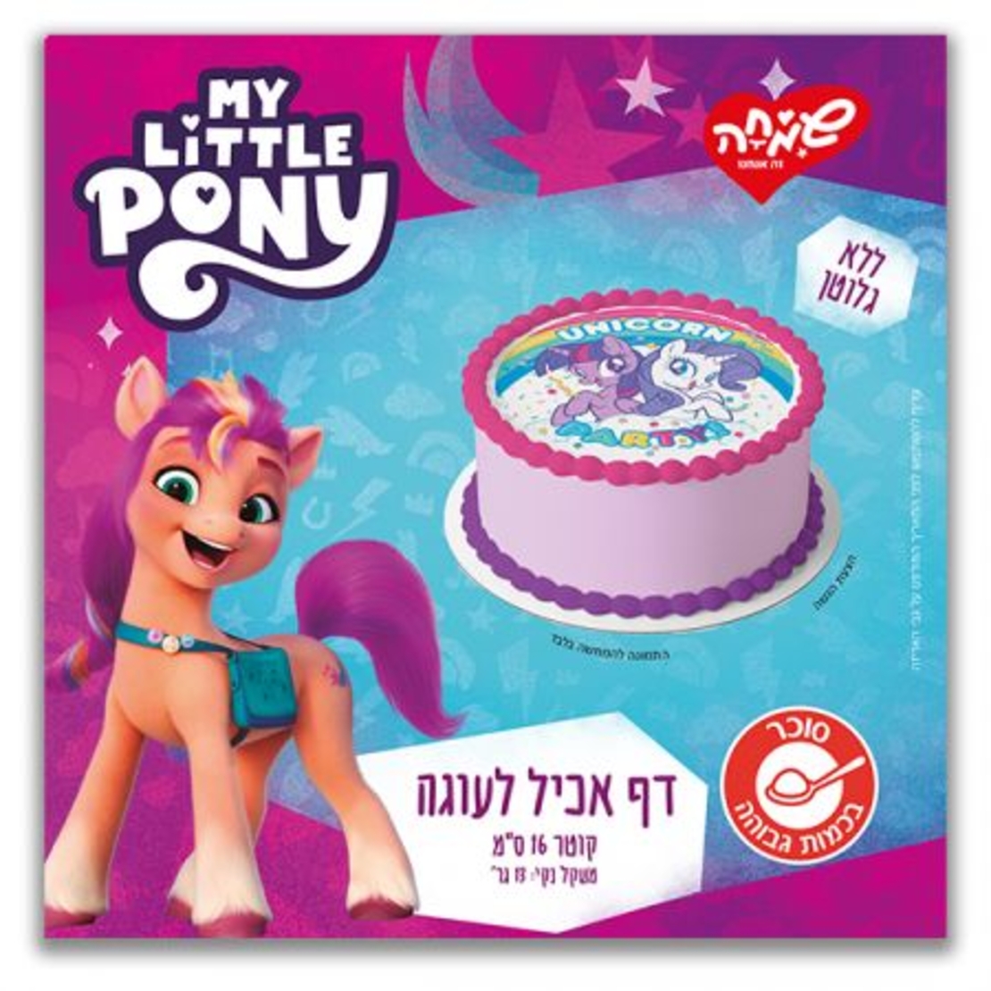 נייר אכיל עגול 16 ס