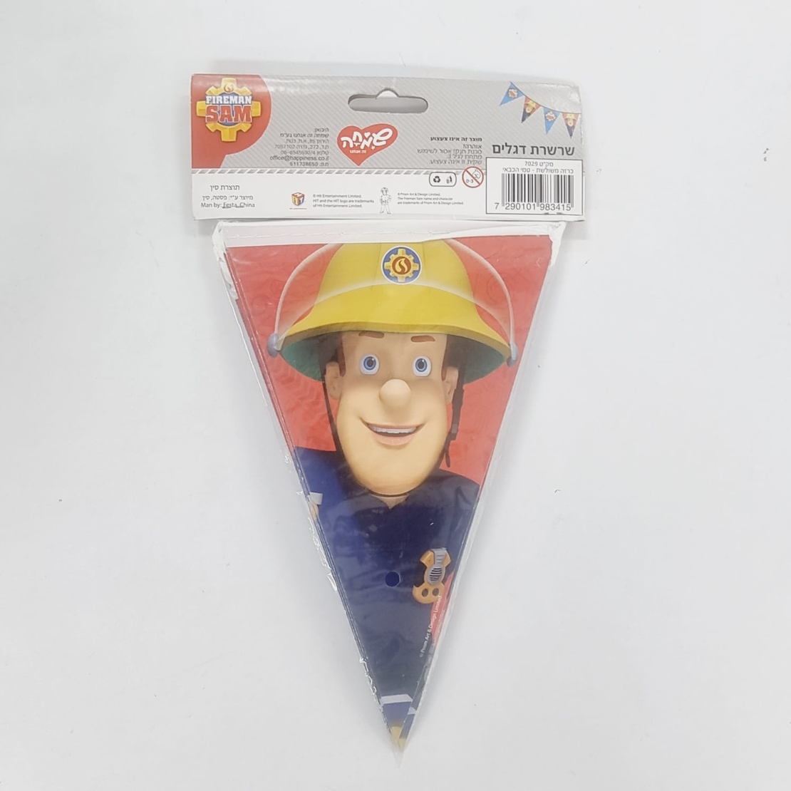 באנר שרשרת משולשים-סמי הכבאי