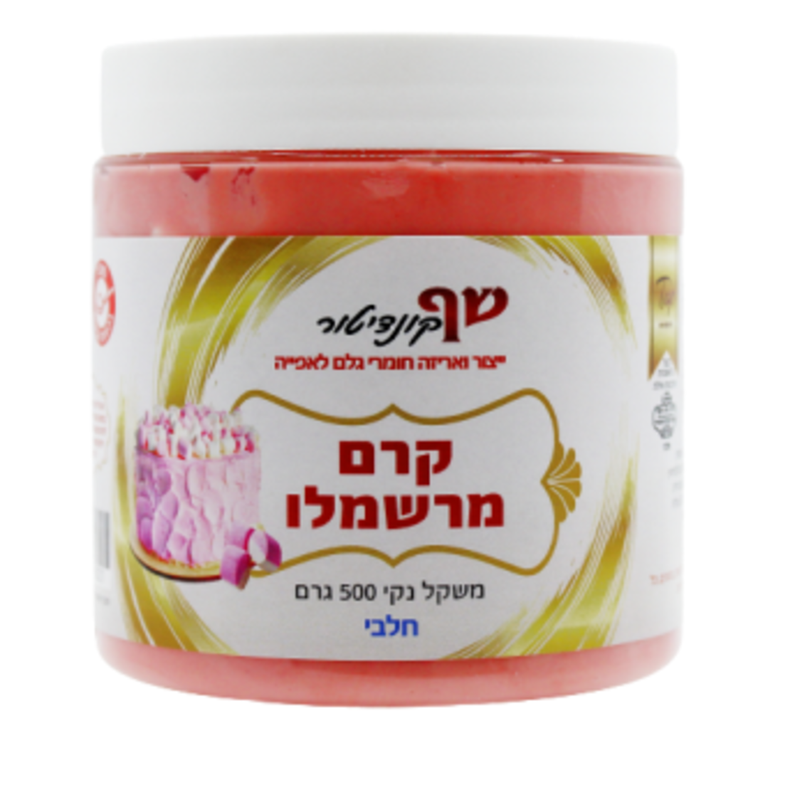 קרם מרשמלו 500 ג' חלבי