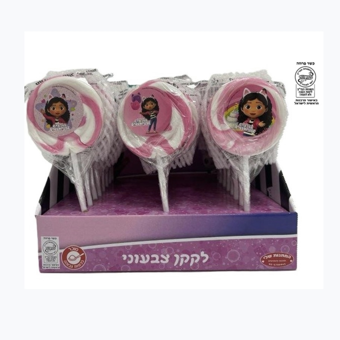 סוכריה על מקל 50 גרם בית הבובות של גבי