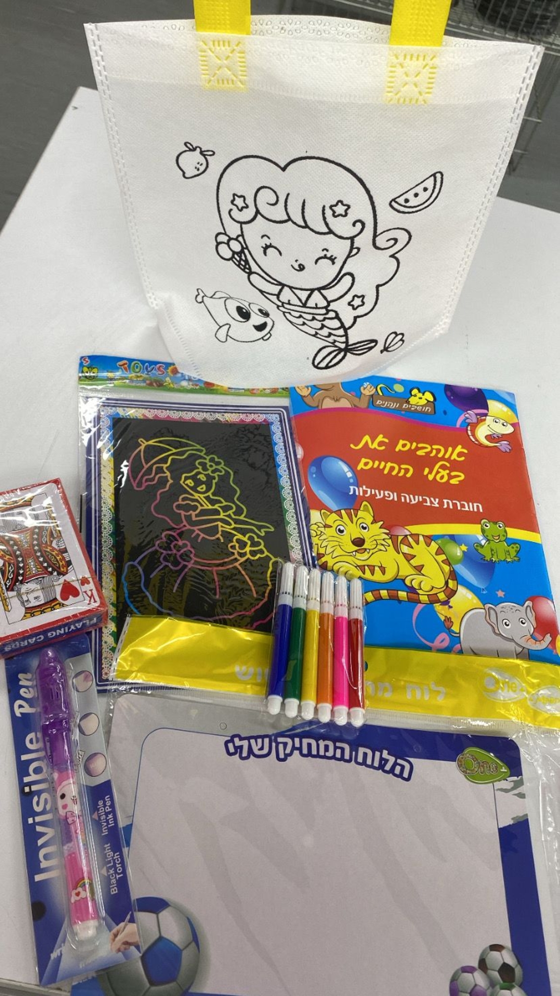 מארז יצירות והפתעות