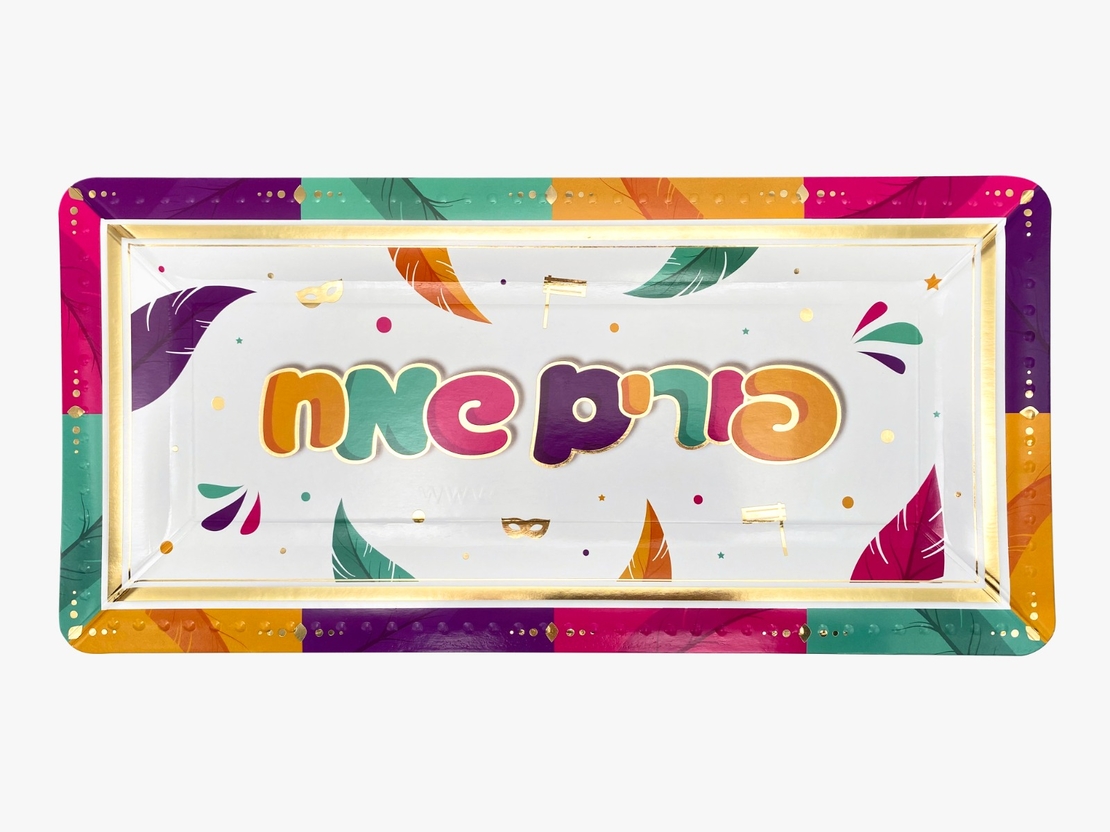 מגש מלבן פורים שמח - 3 יח' כ-20*40 ס