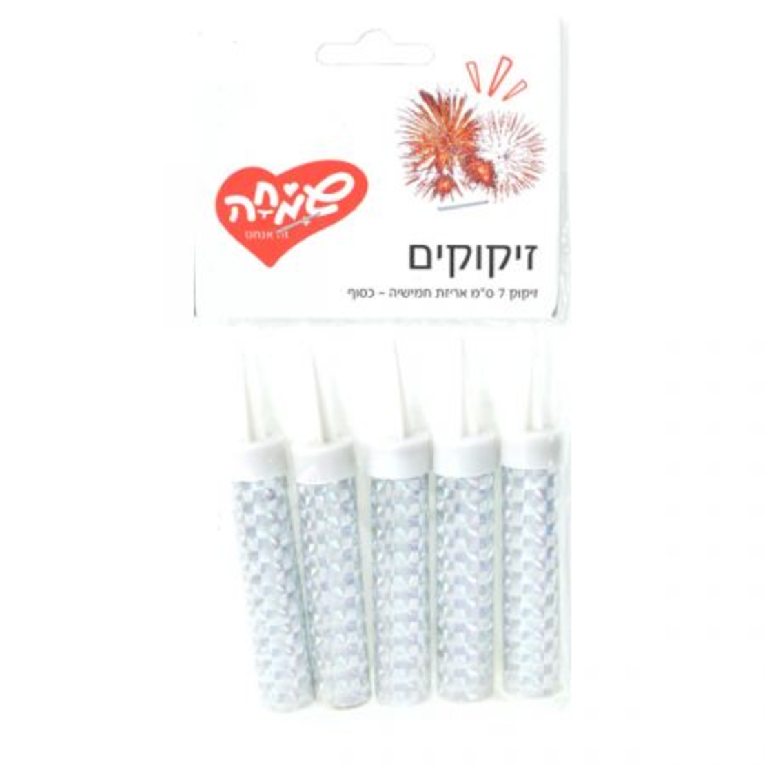 5 יחידות זיקוק כסוף (7 ס