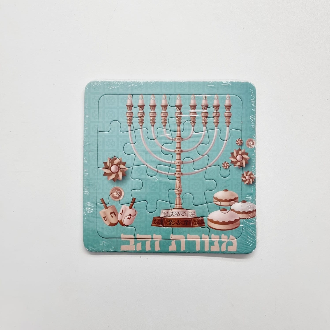פאזל דגמי חנוכה 13.5 ס