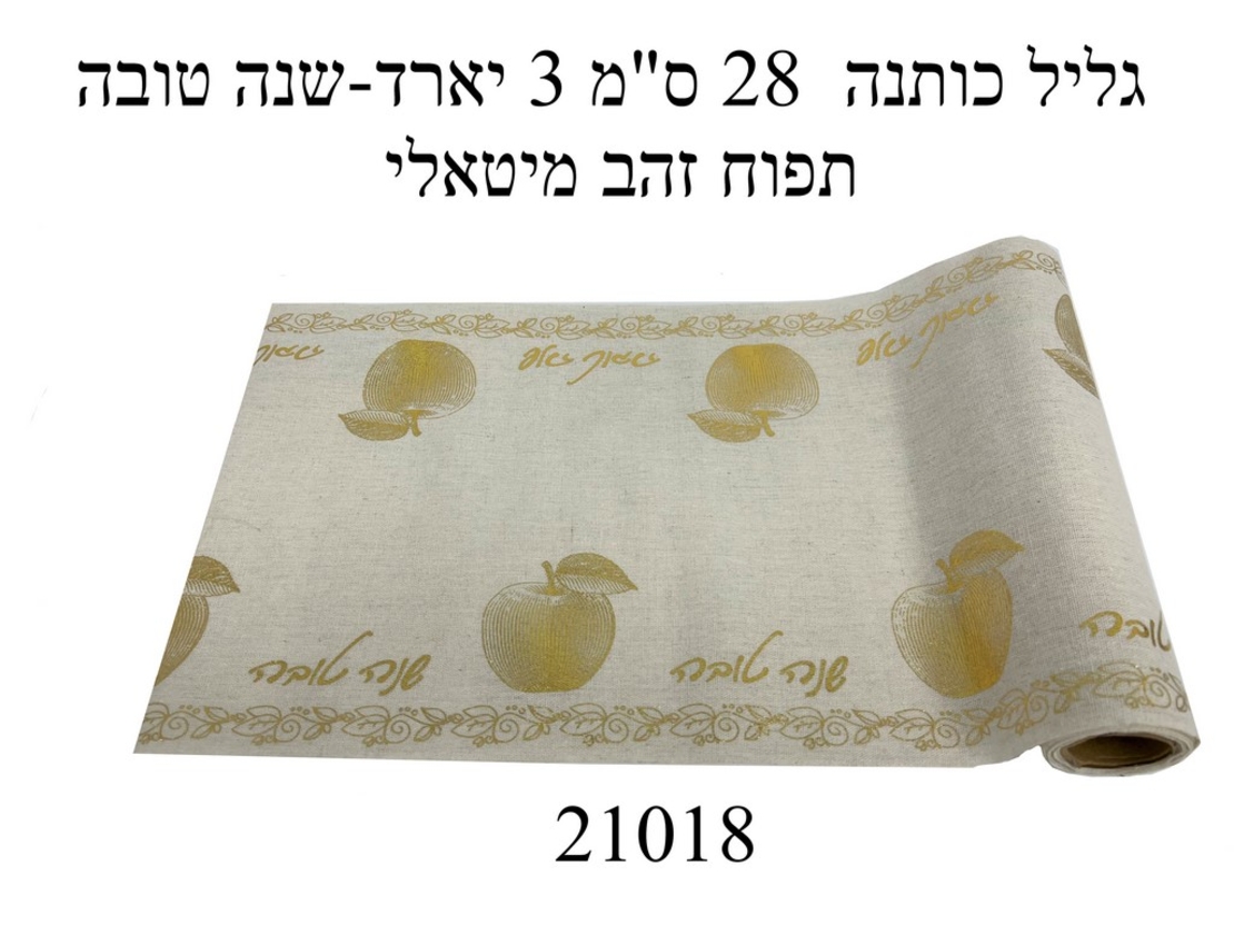 גליל כותנה 28 ס