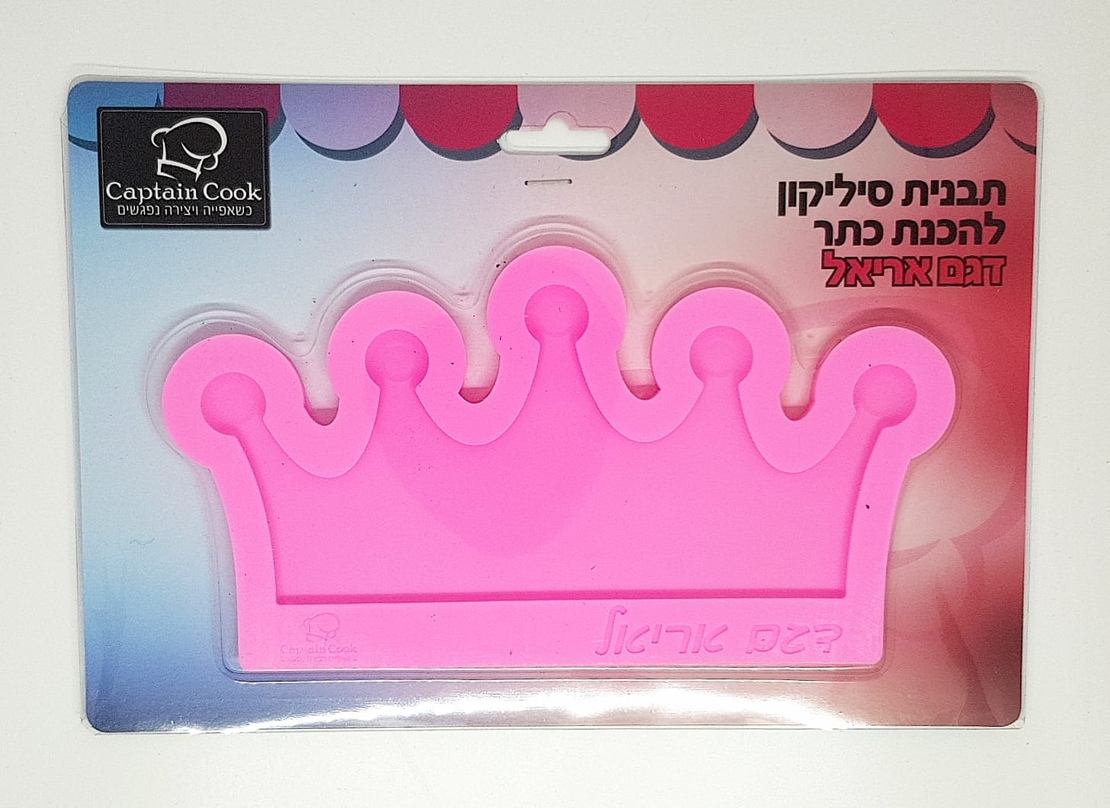 046L - תבנית כתר אריאל מסיליקון, רוחב 16 0״מ
