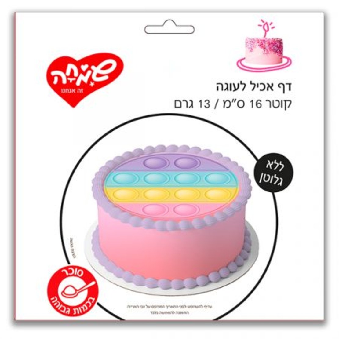 נייר אכיל עגול 16סמ 1יח-פופיט