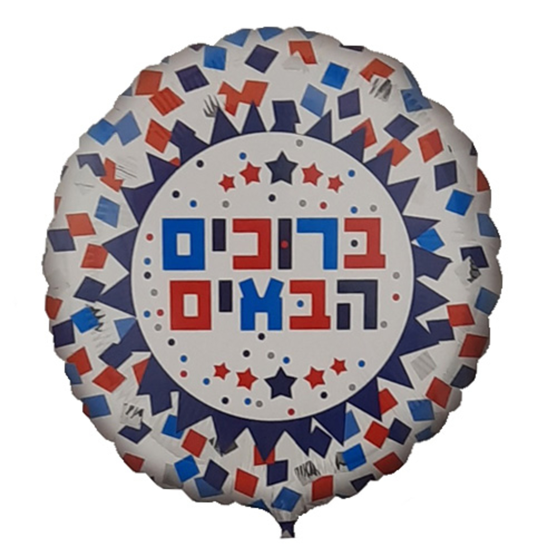 בלון מיילר 18-עברית ברוכים הבאים קונפטי
