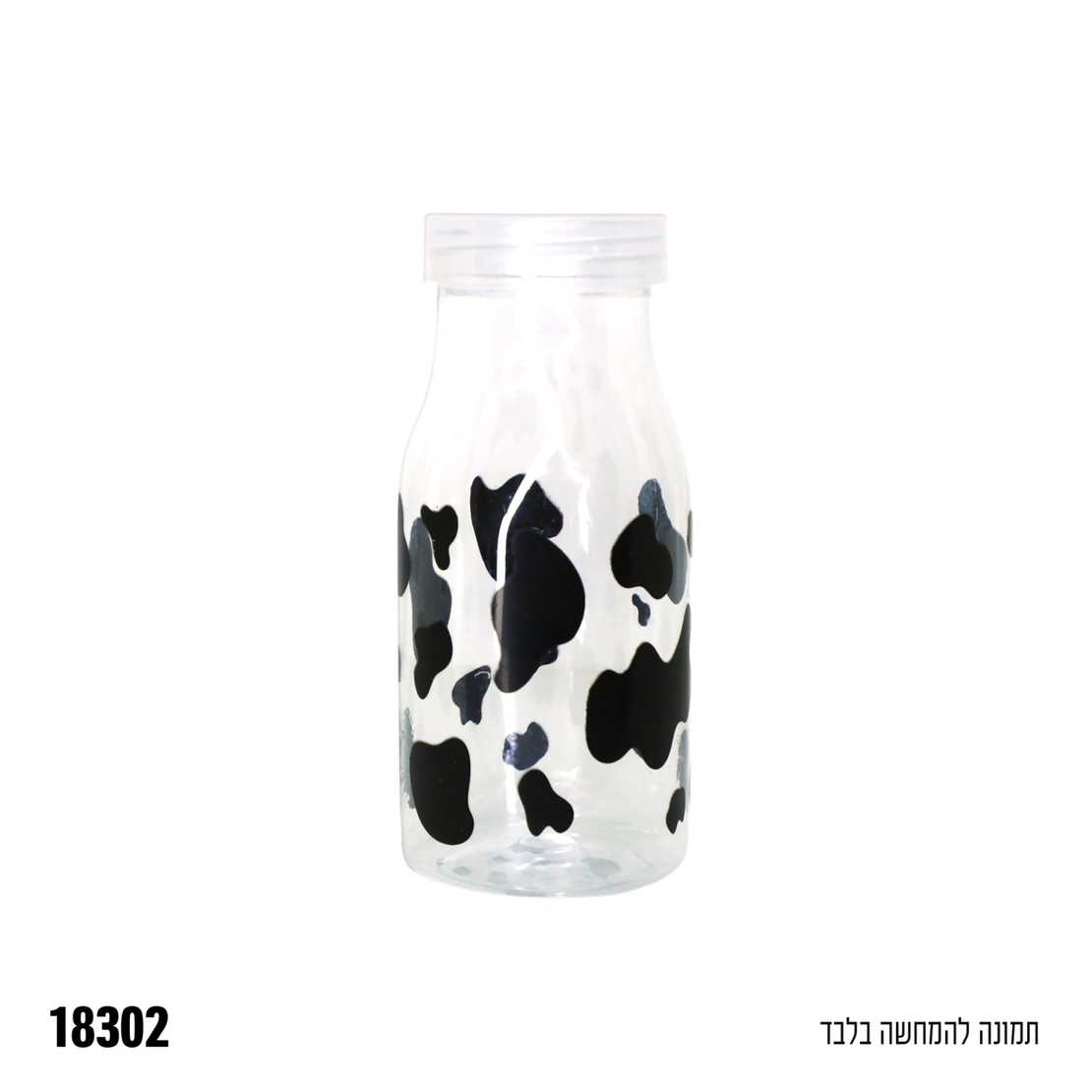 מ-בקבוק חלב פלסטיק עם כתמי
 פרה - 3 יח'