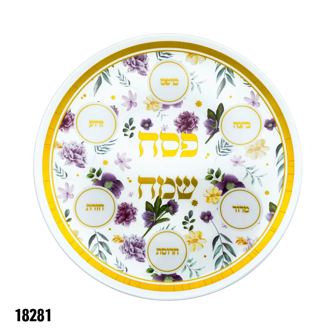 מגש סדר פסח פנינה