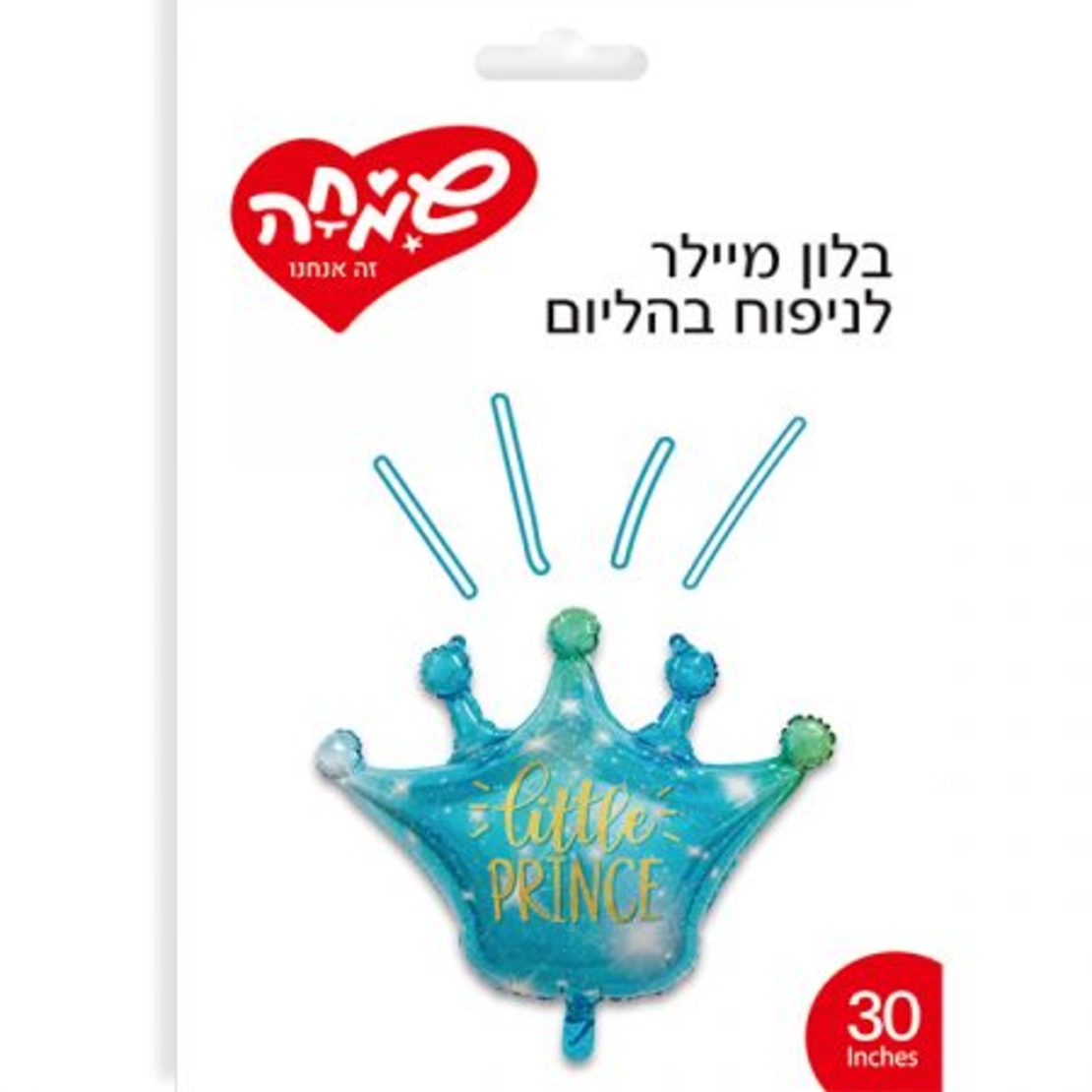 בלון מיילר 30 כתר כחול - נסיך קטן (C)