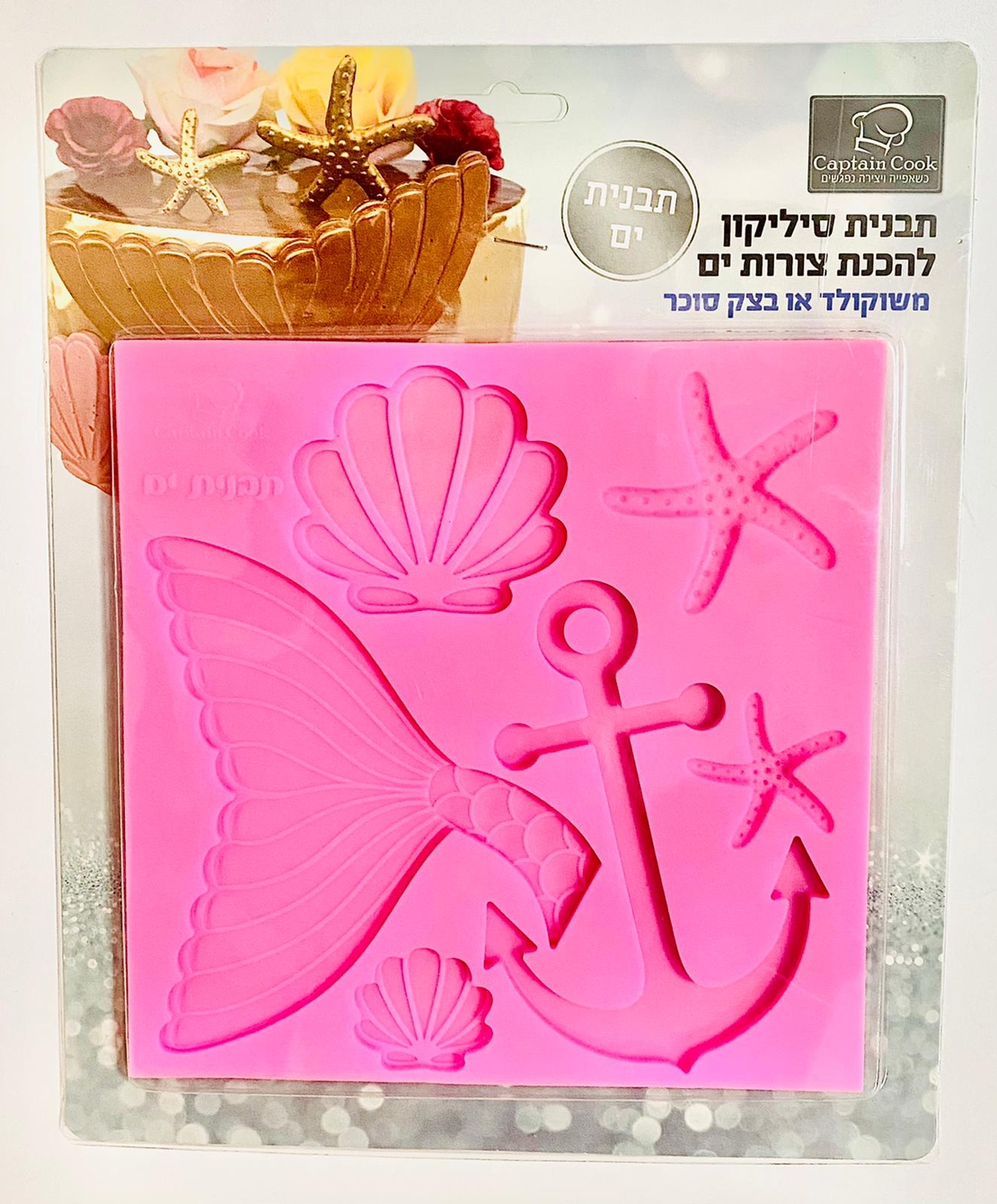 047R - תבנית סיליקון ים צדפים 18 על 18 0״מ