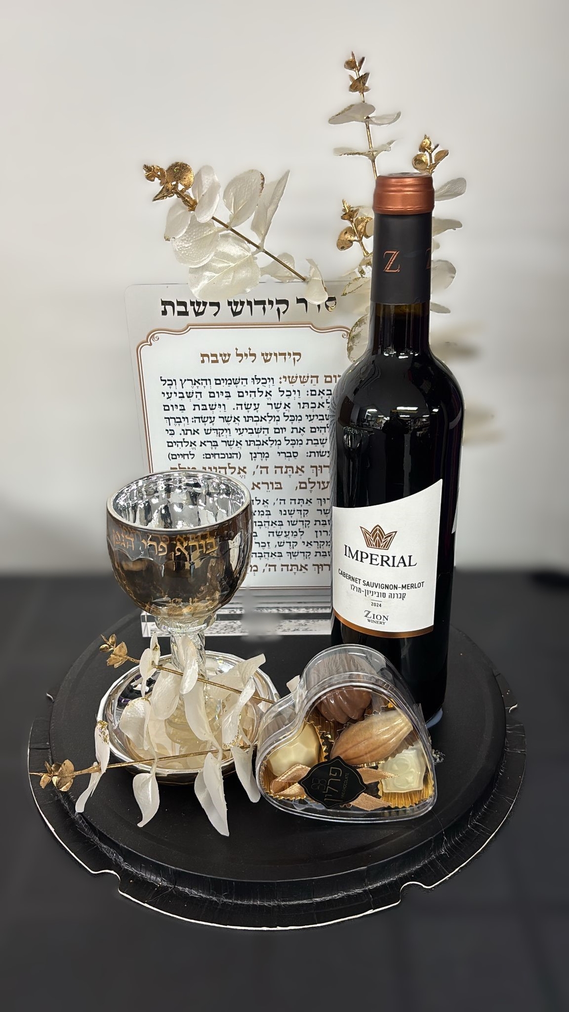 משלוח מנות מארז קידוש