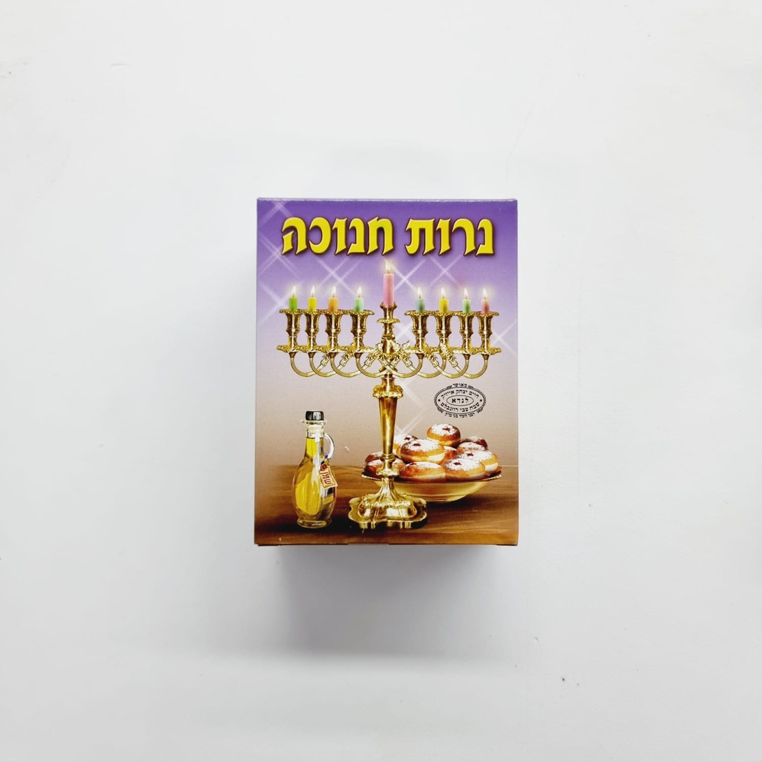 נרות חנוכה צבעוניים