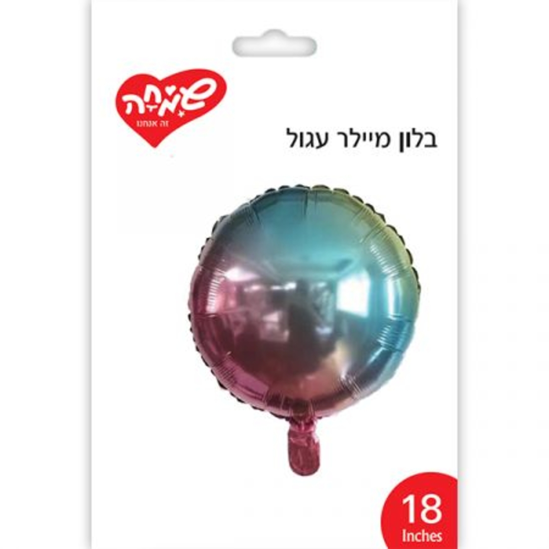 בלון מיילר עגול 18 אומברה פסטל (C)