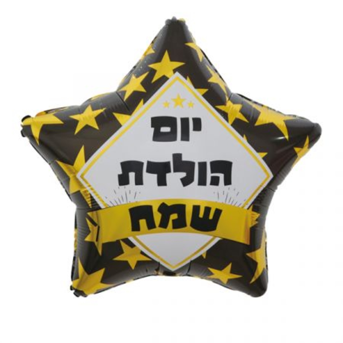 בלון מיילר 19-יום הולדת שמח כוכב שחור וזהב (C)