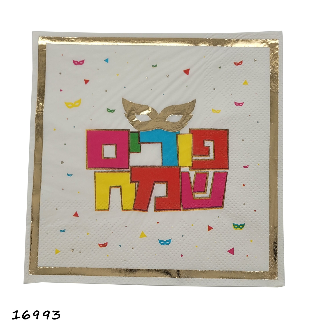 מפית פורים שמח 33*33 הדפס צבע וזהב* 16 יח'