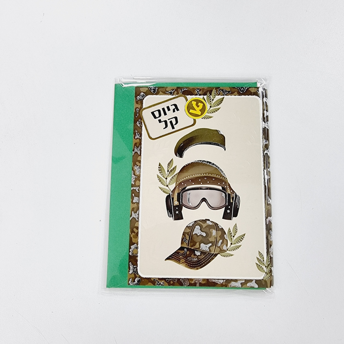 כ'ב מינה גיוס קל