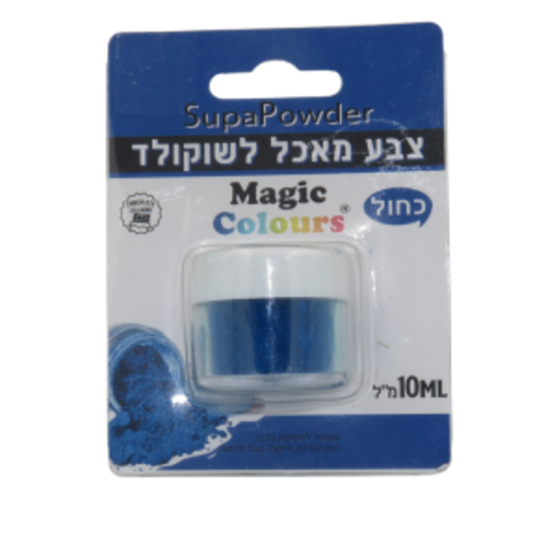 צבע מאכל לשוקולד(אבקה) - כחול