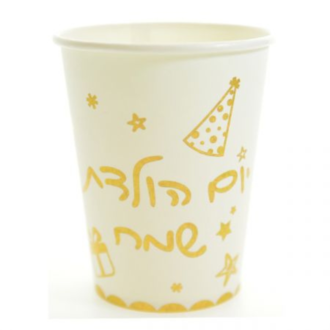 כוסות נייר  10 יח' - יום הולדת שמח - זהב לייזר
