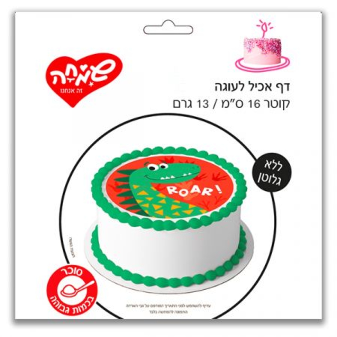 נייר אכיל עגול 16 סמ - דינוזאור