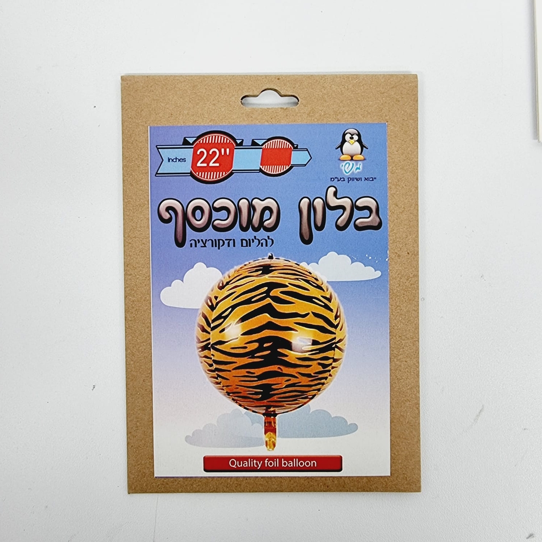 בלון מיילר 18
