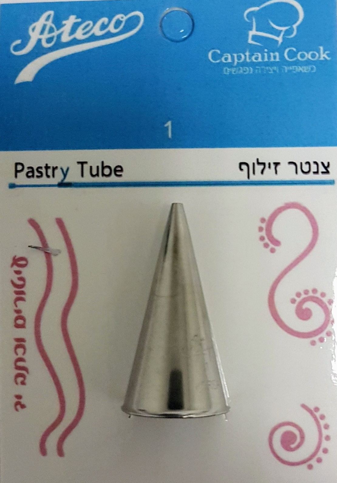 7001 - צנטר אטקו מספר 001