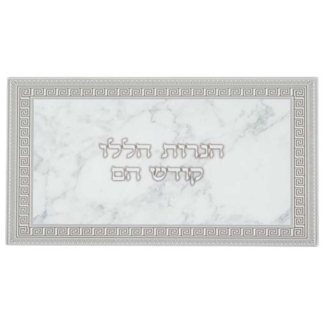 מגש מהודר לחנוכה מזכוכית 20*37 ס