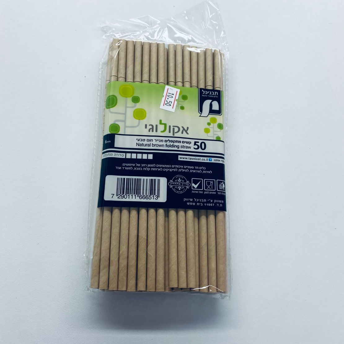 קשיות מתקפלות מנייר חום טבעי (50 יח)