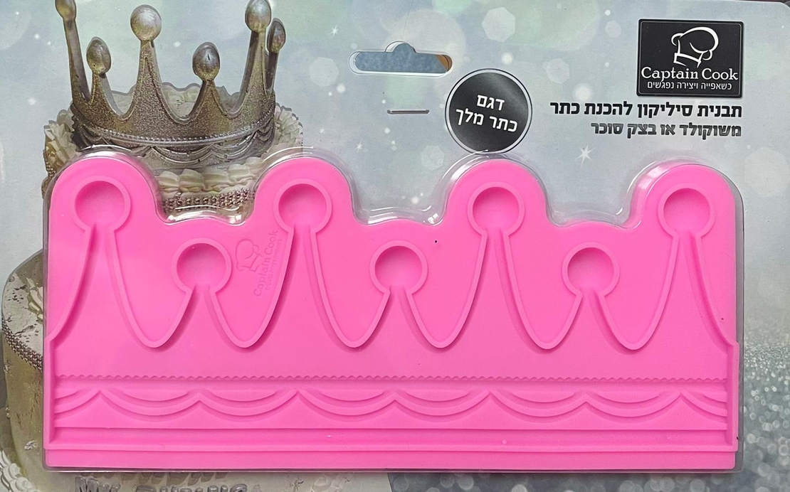 046C - תבנית בינונית כתר מלך, רוחב 20 0״מ