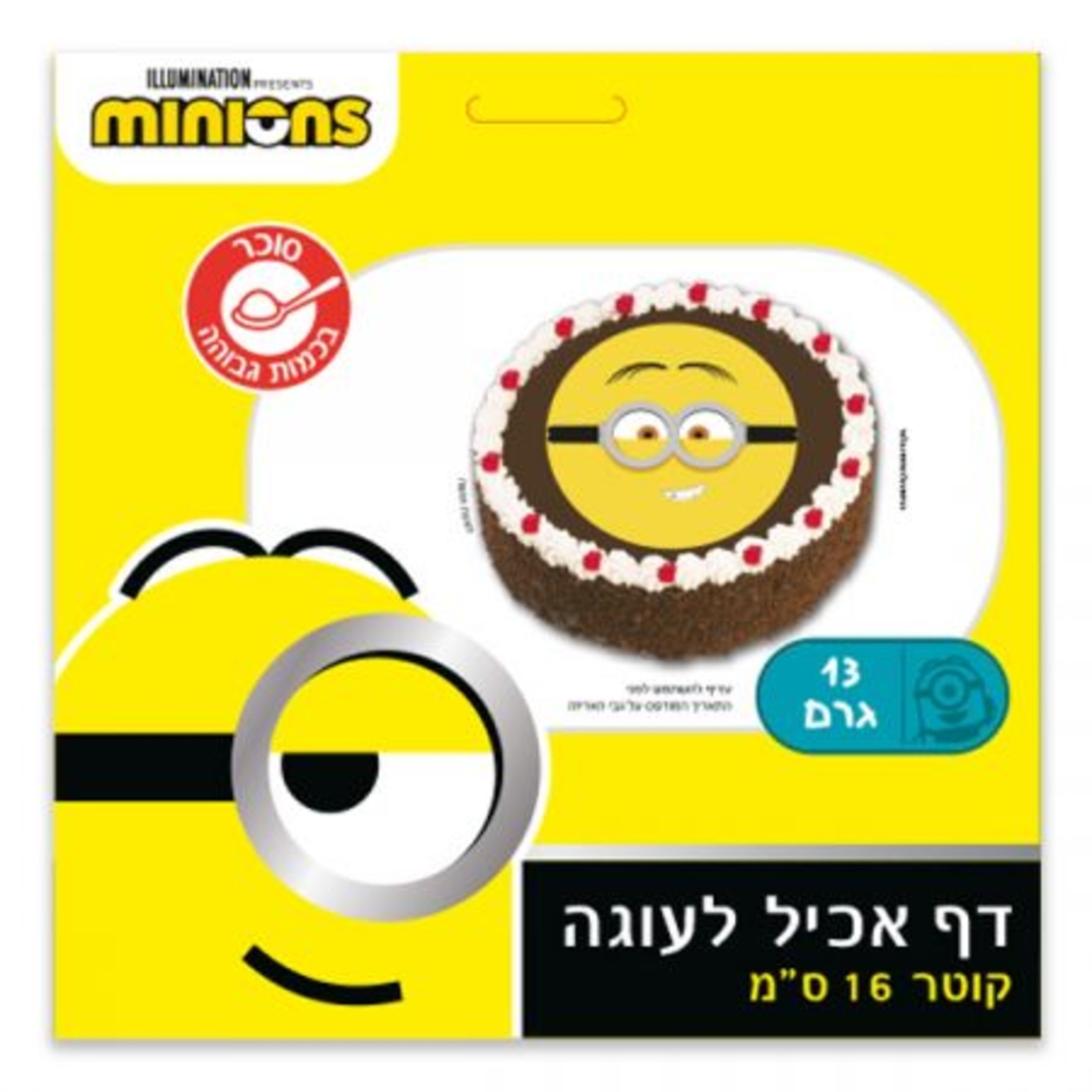 נייר אכיל עגול 16סמ - מיניונים