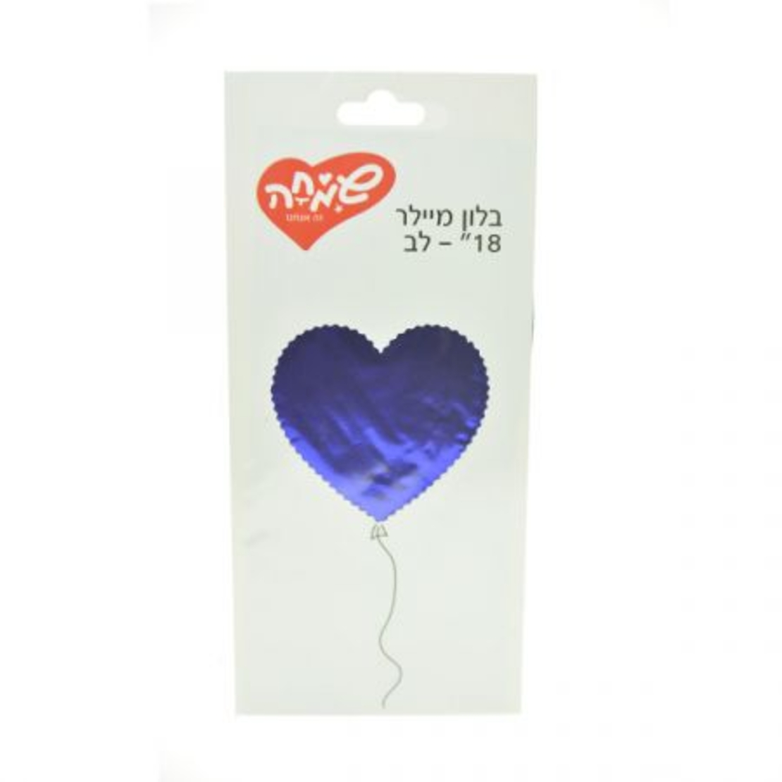 בלון מיילר 18 - לב סגול חלק (C)