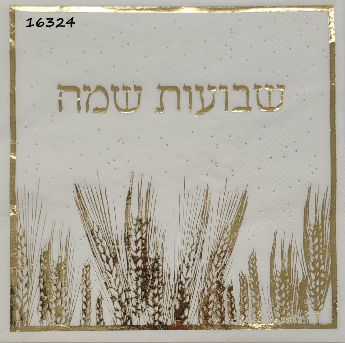 מפית לשבועות לבן-זהב 16 יח'