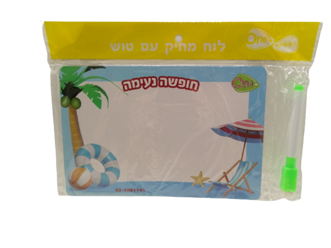 לוח מחיק עם חוט לתליה חופשה נעימה 14/21 ס