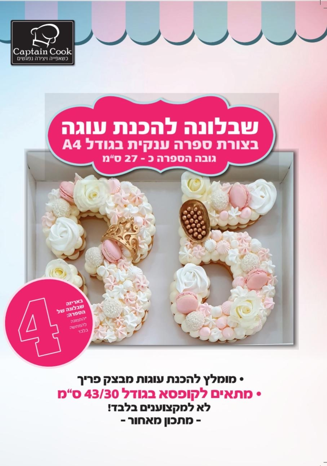 005AD שבלונה מפלסטיק בגודל A4 ספרה 4