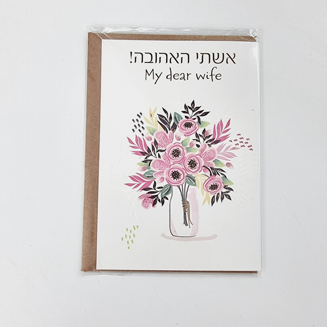 כ'ב לינג אשתי