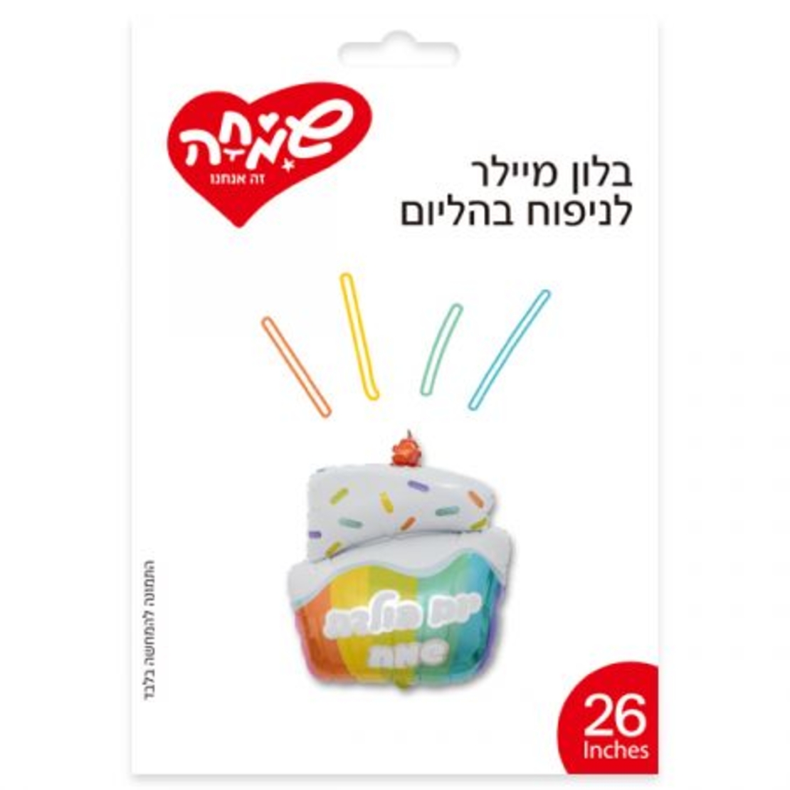 בלון מיילר 26 יום הולדת שמח בצורת עוגה בצבעי הקשת (C)