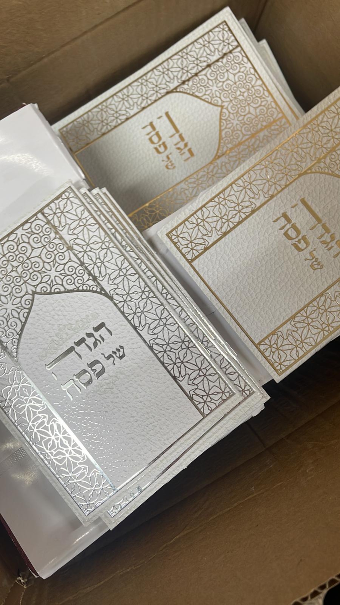 הגדה של פסח