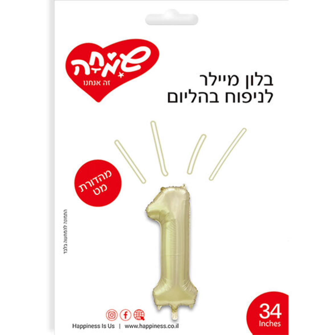 בלון מיילר ''34 זהב בהיר מט ספרה 1