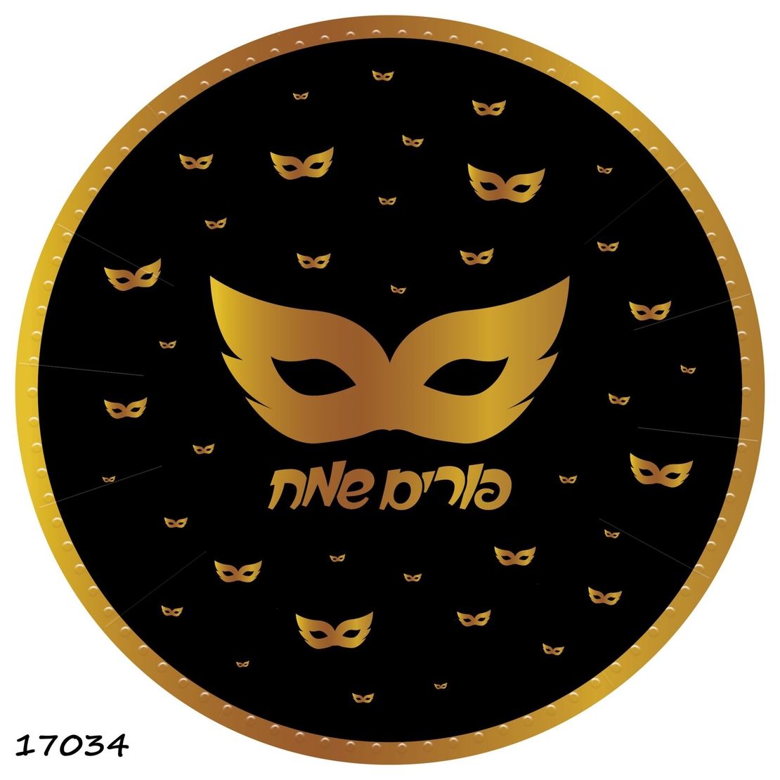 מגש פורים שמח קרטון כ 35 ס