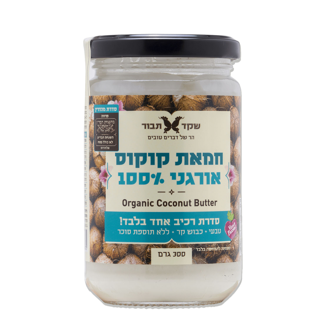 חמאת קוקס אורגנית 100% - 300 גרם