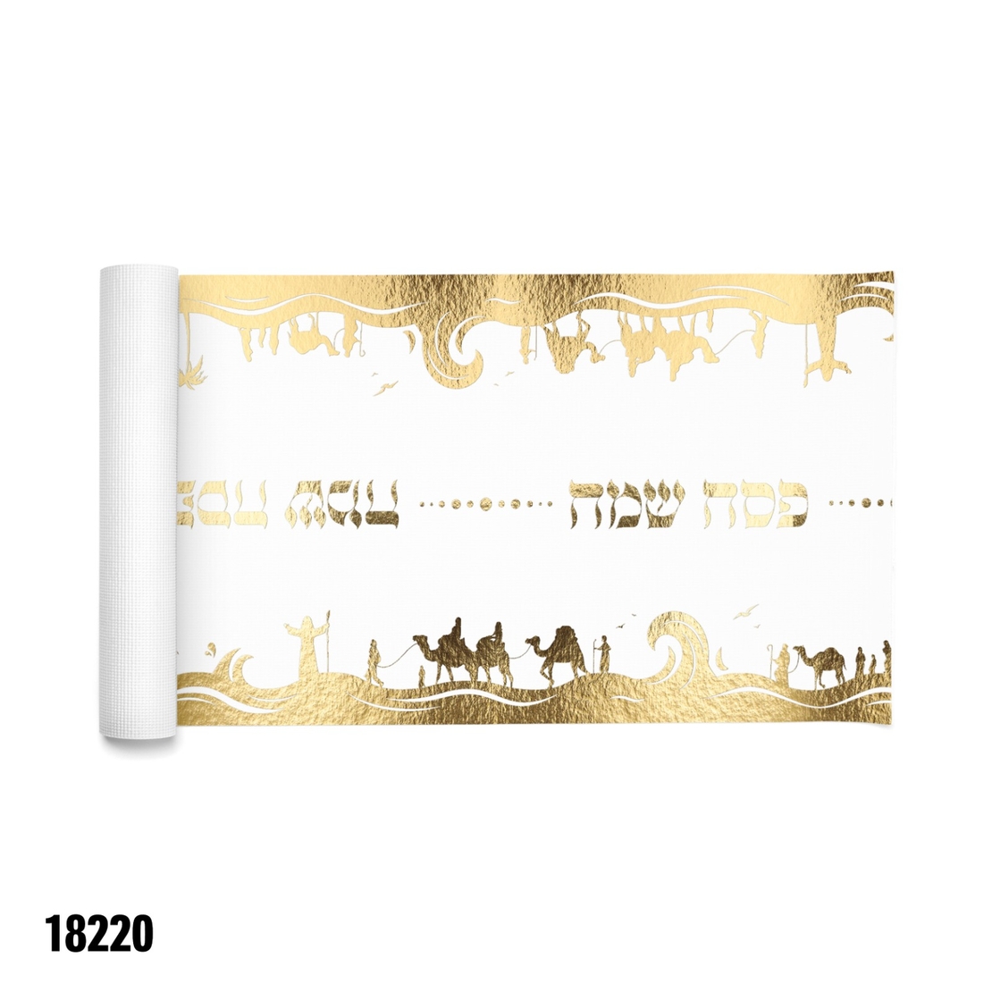 ראנר אלבד פסח שמח - זהב - כ-36 ס
