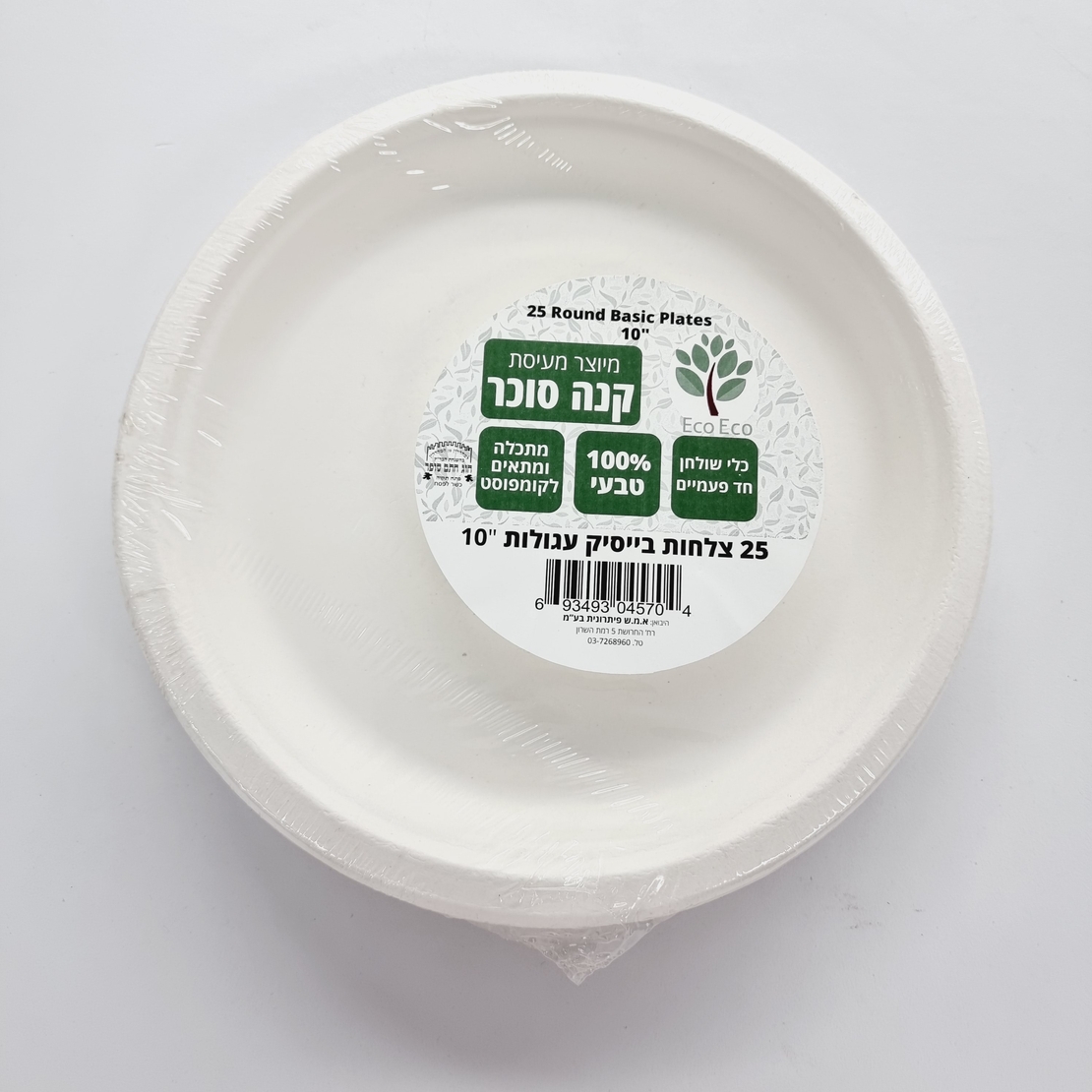 צלחת 10 עגול קנה סוכר (25יח)
