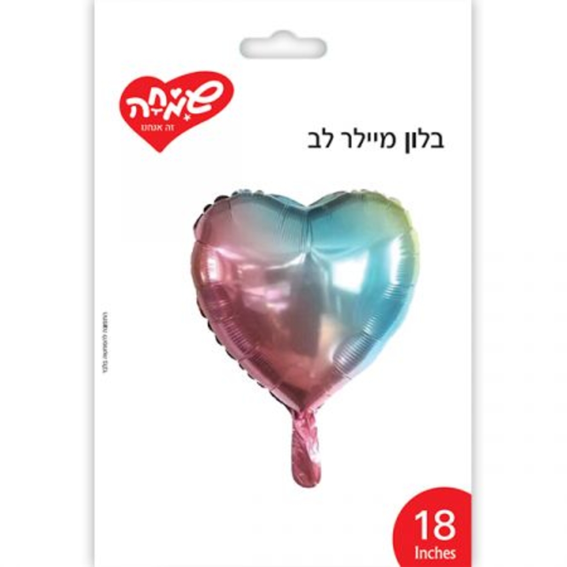 בלון מיילר לב 18 אומברה פסטל (C)