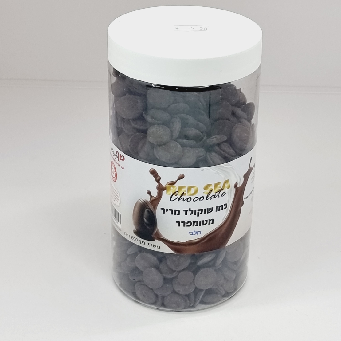 שוקולד מריר מטומפרר חלבי 600 ג'