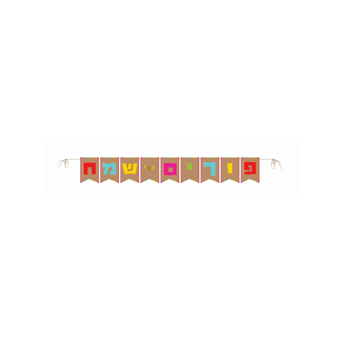 שרשרת דגלים קראפט-צבעוני פורים שמח 15 ס
